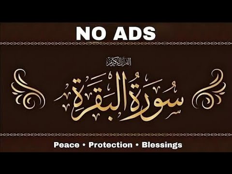Surah Al-Baqarah (سورة البقرة) | Soothing Quran Tilawat for Healing, & Peace #baqarah