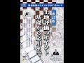 【日本法令DVD】V78　土地評価のポイント 基礎から応用まで