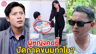 nระหรี่ปั๊บเปลี่ยนชีวิต | หนังสั้น BSC Films