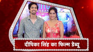 Exciting Deepika Singhs Film Debut U Ambani