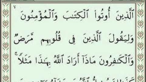 074 AlMuddathir Sudais Shuraim (سورة المدّثر)