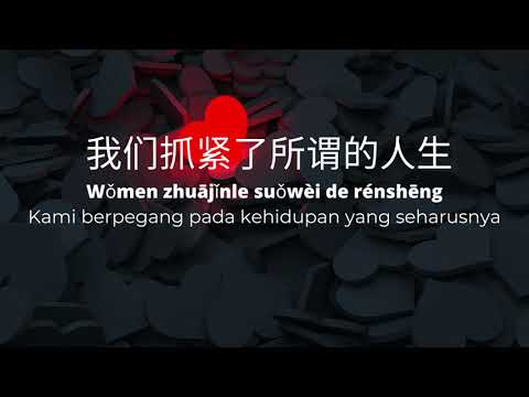 ( PINYIN, INDO ) 指纹 - 胡歌 - 杜宣达 ( Zhǐwén - Hú gē - dùxuāndá ) Fingerprint, Sidik Jari