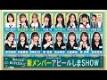 【公式】「22/7 計算外 season2」#039「新メンバー アピールしまＳＨＯＷ」2025.12.27 OA