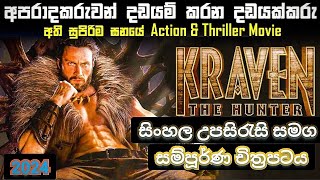 Kraven.The.Hunter. Full movie part 1 (2024) 🔥⚡💀