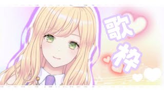 「【初配信】暖暢がお歌に挑戦！～ちょっぴり自己紹介を添えて～【新人VTuber】【フィルプリ】」のサムネイル