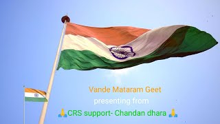 vande Mataram song new 2022|Indian independent day song
