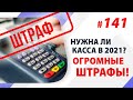 Как можно попасть на огромный штраф на торгах по банкротству