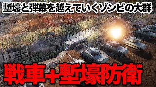 【UEBS2】塹壕で待ち構える戦車と米兵VS200万体のゾンビ - Ultimate Epic Battle Simulator 2 screenshot 3