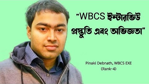 WBCS INTERVIEW PREPARATION & EXPERIENCE | PINAKI DEBNATH WBCS EXE 2020 TOPPER #wbcs