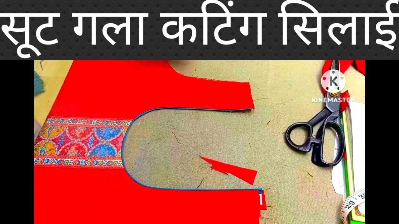  सूट का सुंदर गला कटिंग और सिलाई सीखें | आसान तरीका स्टेप बाय स्टेप