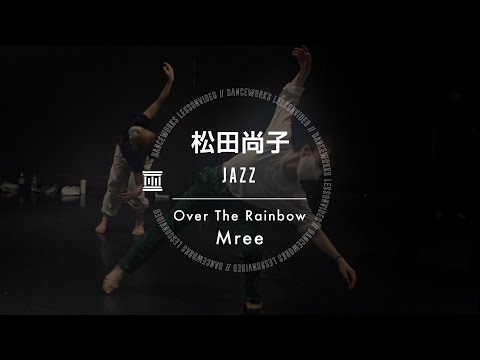 松田尚子 - JAZZ " Over The Rainbow / Mree "【DANCEWORKS】
