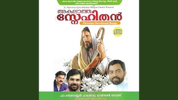 Kunjumanasinte