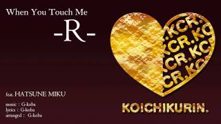 When You Touch Me -R-