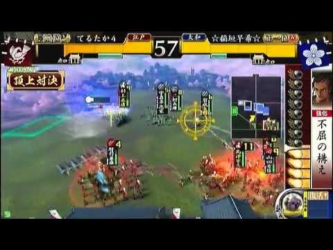 戦国大戦　頂上対決　2012 8 17　てるたか4軍　ＶＳ　☆稲垣早希☆軍
