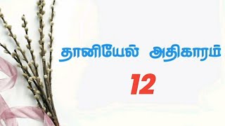 னயல அதகரம 1 ஒர வசனமOrey Vasanam