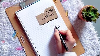 دفتر الذكريات | دفتر الذكريات  جملة حزينه Momary Notebook