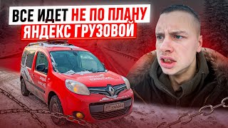 видео: РАБОТА НА МАЛЕНЬКОМ ГРУЗОВИКЕ НА ЯНДЕКС / СКОЛЬКО МОЖНО ЗАРАБОТАТЬ В МОСКВЕ картинка: РАБОТА НА МАЛЕНЬКОМ ГРУЗОВИКЕ НА ЯНДЕКС / СКОЛЬКО МОЖНО ЗАРАБОТАТЬ В МОСКВЕ