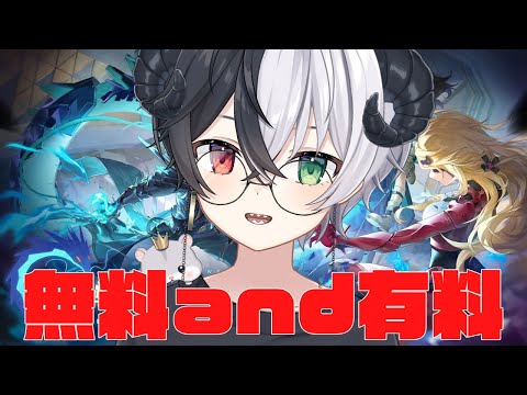 【#幻塔】あなたが落としたのは無料の幻塔？それとも有料の幻塔？　Part8【Warpサーバー】【sushi】【式歌べリア/Vtuber】