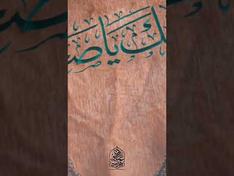 مناجات امام زمان عج کربلایی ناصر بقالی هیئت عباسیون آذرشهر