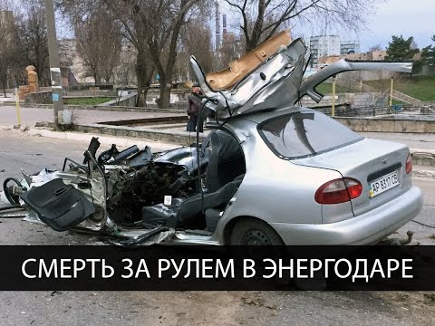 Авария в Энергодаре 1 апреля 2017. Погиб управляющий «Ощадбанком»