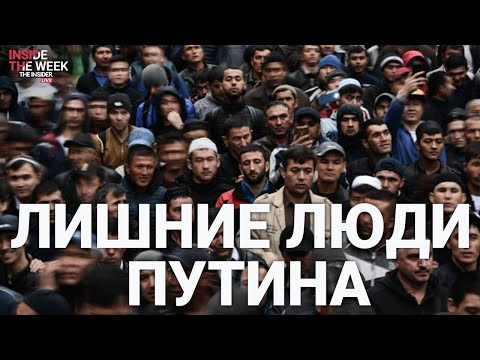 Дети третьего сорта: как и зачем российские власти атакуют семьи мигрантов? Разбор The insider