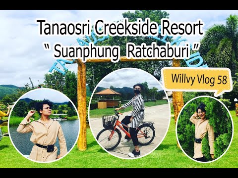 ตะนาวศรี แอนด์ ครีกไซด์ รีสอร์ต (Tanaosri & Creekside Resort) จ.ราชบุรี //Willvy Vlog 58 #willvyvlog