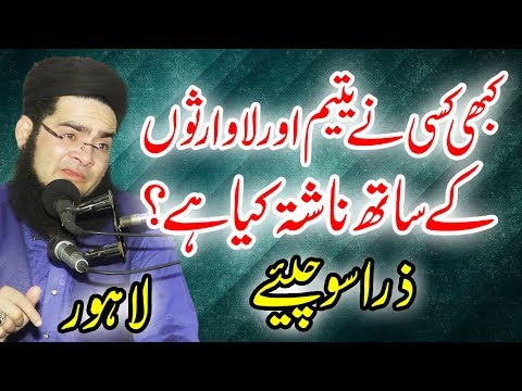 Yateemo K Ansoo By Molana Nasir Madni | 16 May 2019