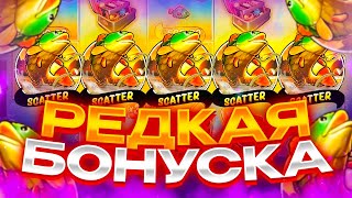 ПОЙМАЛ РЕДКУЮ БОНУСКУ ПО 2000Р! ЗАНОСЫ НЕДЕЛИ В Big Bass!