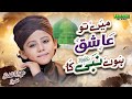 New Naat 2026 | Mein To Ashiq Hoon Nabi Ka | Sahil Raza Qadri 🎶