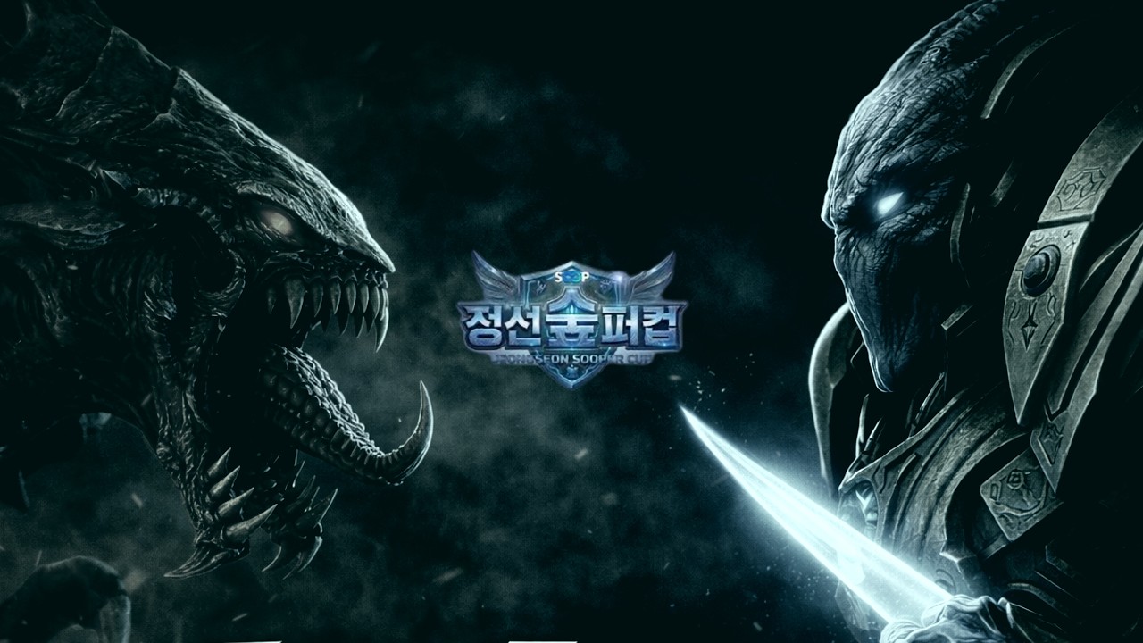 북소리를 울려라 _ 2026 정선숲퍼컵 Opening Theme Song