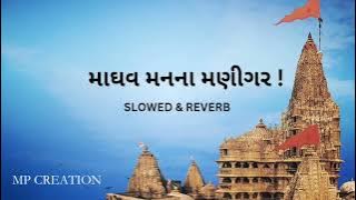 Madhv Mann Na Manighar ( SLOWED   REVERB ) MP CREATION