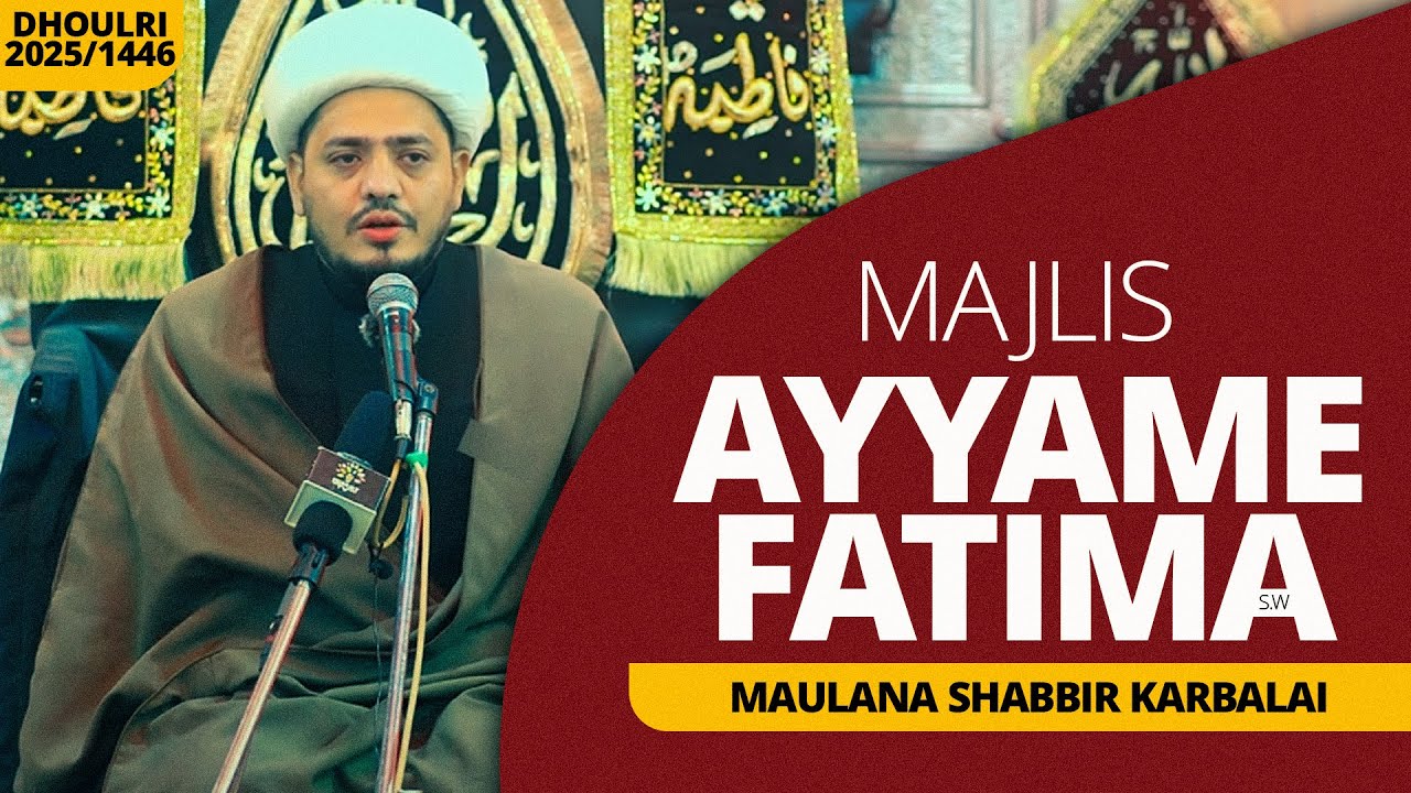 Ayyam E Fatima Majlis 2025 | Maulana Shabbir Karbalai (DHOULRI)