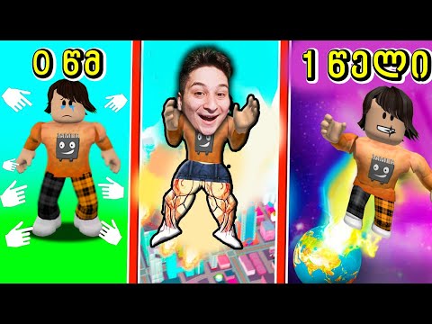 ყველა საიდუმლო ოთახი ვიპოვე Roblox Jump Power
