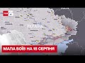 ⚔ Мапа боїв на 18 серпня: росіяни масовано обстрілюють прикордонні регіони
