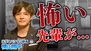 ぎりぎりトーク 年俸0円の4部リーグからクロアチア1部リーグへ渡った男 前橋育英出身の横山翔平選手が登場 Youtube ぎりぎりトーク 年俸0円の4部リーグからクロアチア1部リーグへ渡った男 前橋育英出身の横山翔平選手が登場 Youtube