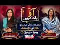 شادی شدہ زندگی کے مسائل، طلاق اور کاؤنسلنگ