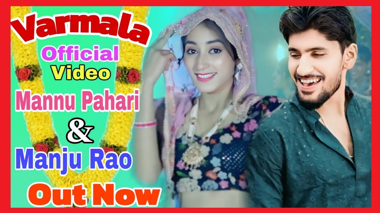 Manju Rao Varmala - New Haryanvi Dj Song 2025 | Dishant Bhati | Haryanvi Song ...