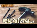 金剛院仏具!! なるほどそうなんだ | ２回目（鐘）