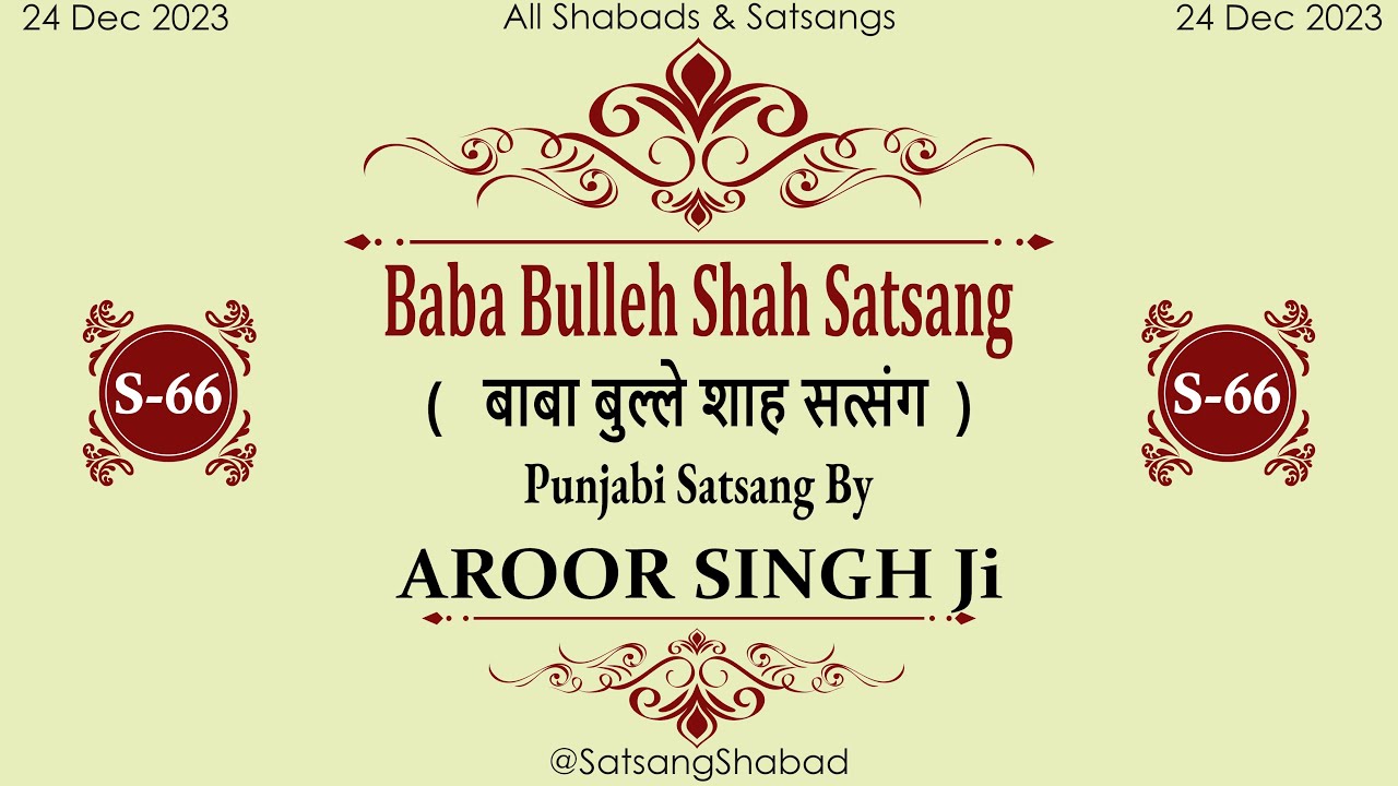 Baba Bulleh Shah Satsang II   II Aroor Singh Ji Punjabi Satsang No66