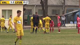 Маяк Валки U-17 - ДЮСШ Люботин U-17 - 2:3 (2 тайм)