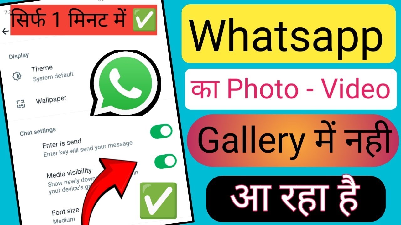 Whatsapp Ka Photo Gallery Me Save Nahi Ho Raha Hai How To Download whatsapp-ka-photo-gallery-me-save-nahi-ho-raha-hai-how-to-download