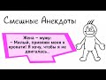 Сборник Смешных Анекдотов! Лучшие Короткие Анекдоты для Настроения! Выпуск 39