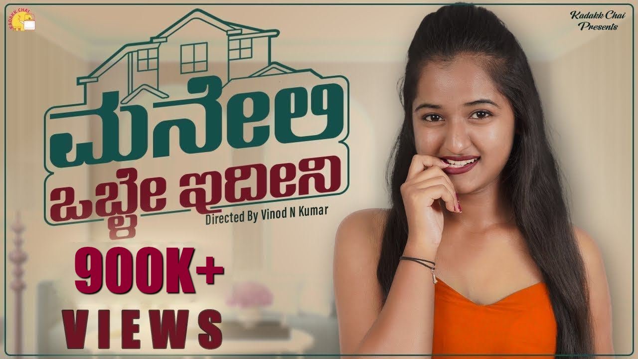 Maneli Oble Idini | Kannada Short Movie 2023 | Kannada Comedy | Kadakk Chai