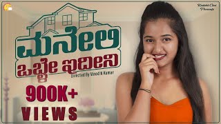 Maneli Oble Idini | Kannada Short Movie 2023 | Kannada Comedy | Kadakk Chai screenshot 2
