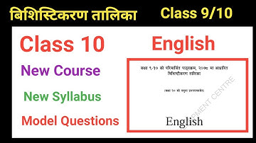 Specification grid English class 10/9 New syllabus || English model questions || grid of english