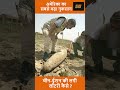 यह बम ईरान को बना देगा सुपरपावर, अमेरिका को पड़ेगा पछताना #BunkerBuster #BreakingNews #Defense