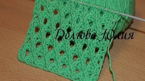 Вязание спицами. Простой рельефный ажурный узор  ///  Knitting.   Simple relief openwork pattern