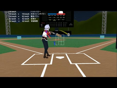 【 VRchat 】WBD VRC Baseball フルトラ バッティング、ピッチング練習