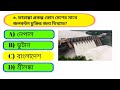 GK Near Farakka Bridge।। ফারাক্কা ব্রিজ সম্পর্কে জিকে ভিডিও।।😱 Farakka Bridge..Ai 