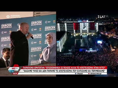 Τούρκικες εκλογές: Το show Ιμάμογλου, τα παράπονα Ερντογάν και τα δάκρυα χαράς της αντιπολίτευσης